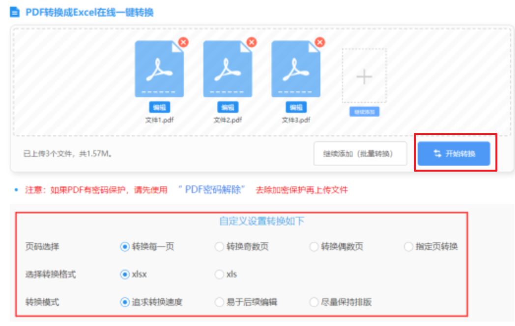 凯发官网平台使用讲解 - 开始转换